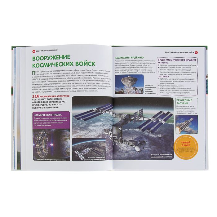 Военная техника, авиация и флот России. Автор: Школьник Ю.