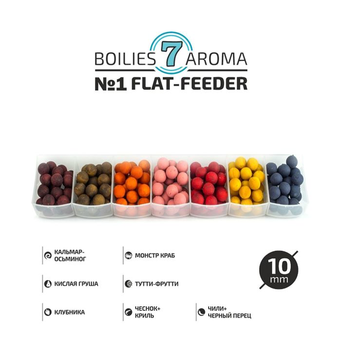 Набор бойлов Flat-Feeder, 7 ароматов, d=10 мм