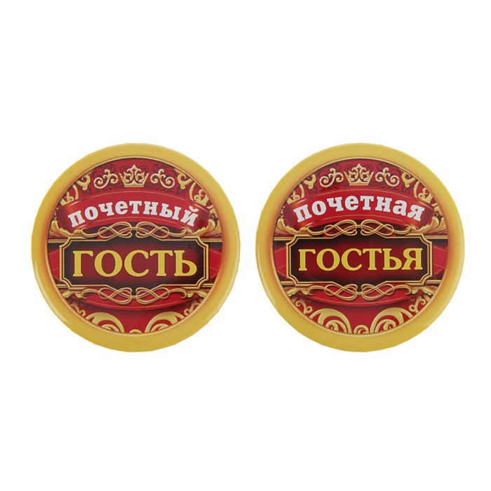 Набор праздничных значков "Душевное застолье"