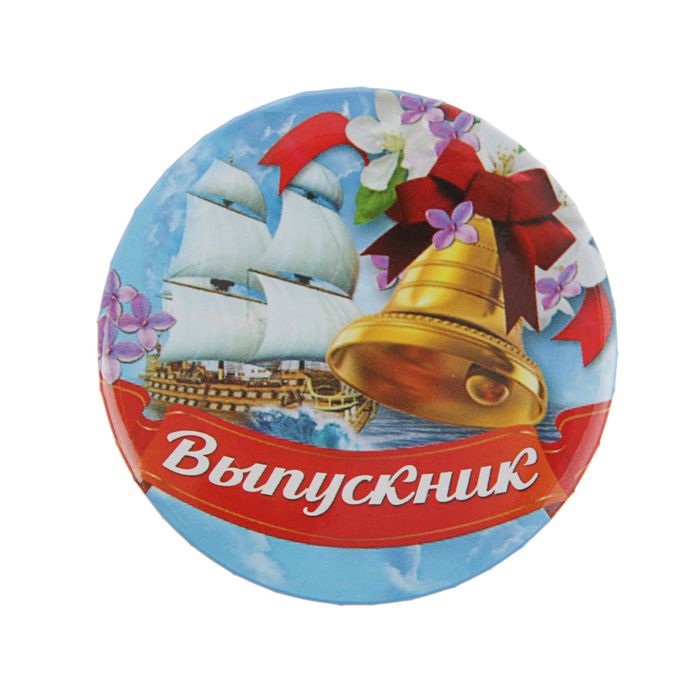 Значок на открытке "Выпускнику"