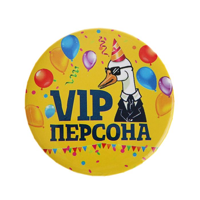 Значок закатной "VIP персона"