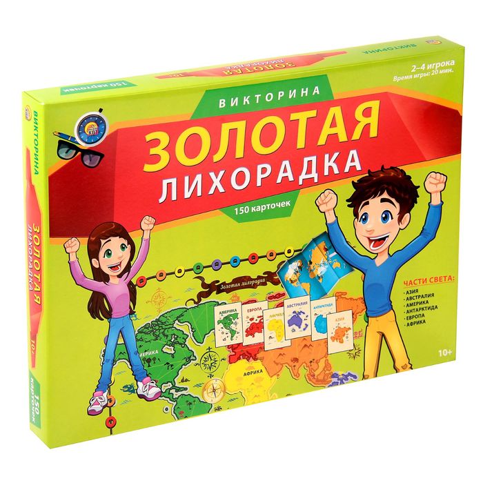 Викторина "Золотая лихорадка", 150 карточек