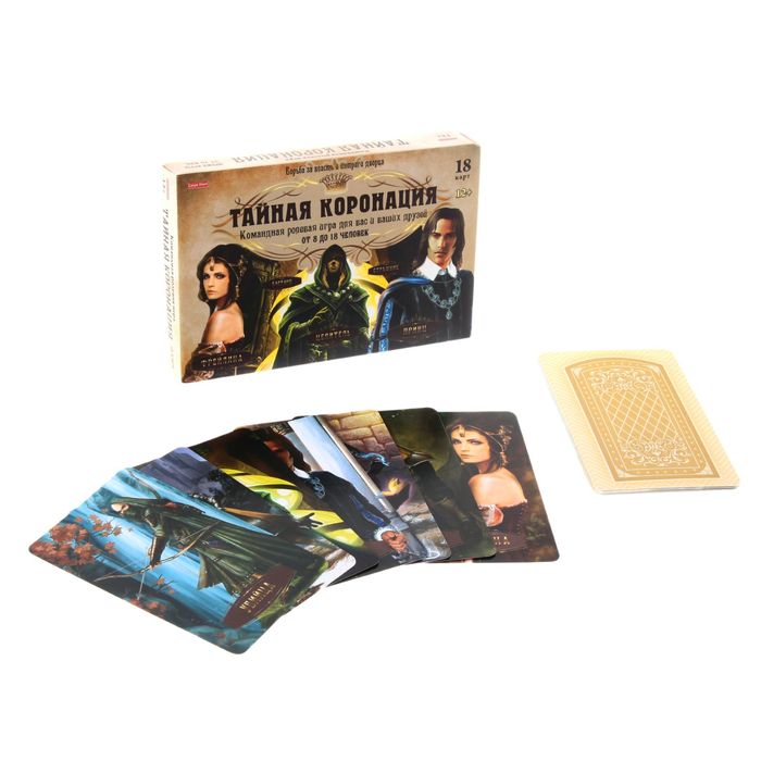 Настольная игра "Тайная коронация"