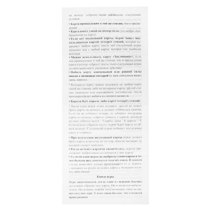 Настольная игра "Стихии"