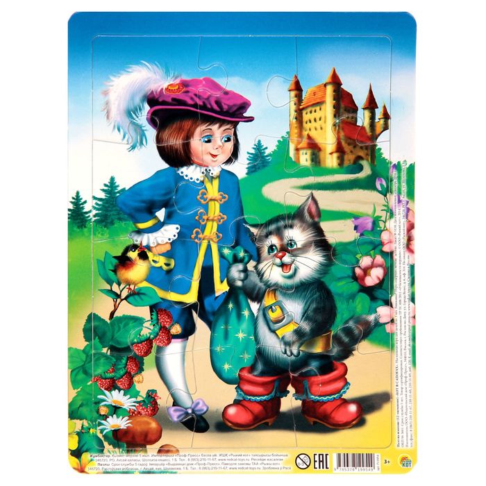 Пазлы &quot;Кот в сапогах&quot;, 12 элементов