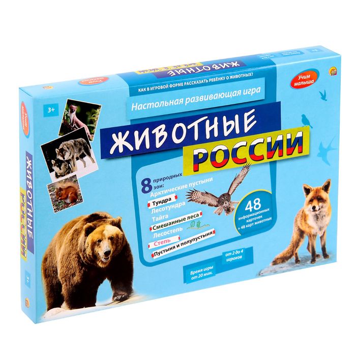 Настольная игра "Учим малыша. Животные России"