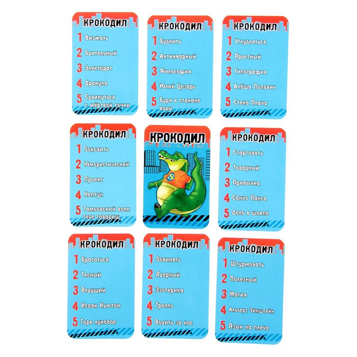 Игра "Супер-твистер + крокодил"