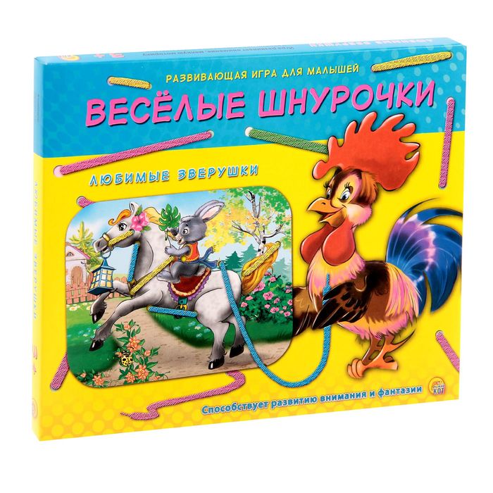 Шнуровка "Любимые зверушки"