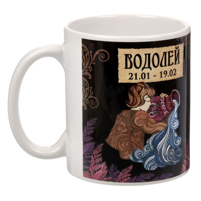 Водолей Бай Интернет Магазин