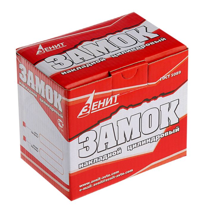 Замок накладной Димитровград "Зенит" ЗН1-2, белый