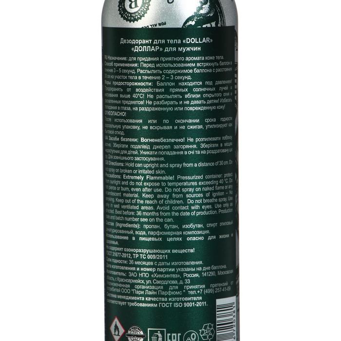 Дезодорант Dollar, мужской, 150 мл