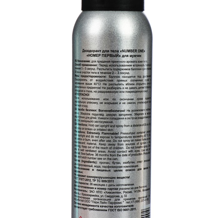 Дезодорант Number One, мужской, 150 мл