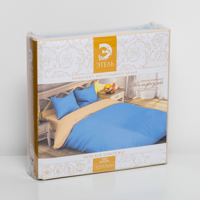 Постельное бельё "Этель" евро Морское побережье, размер 200х217 см, 220х240 см, наволочка трансформер 70х70 (50х70 см) - 2 шт., поплин 125 г/м2