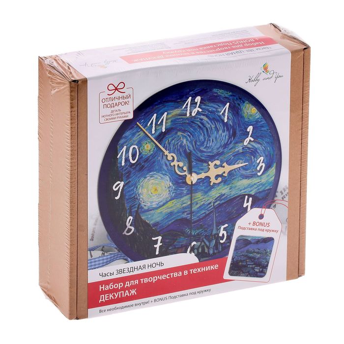 Набор в технике декупаж "Часы "Звёздная ночь"