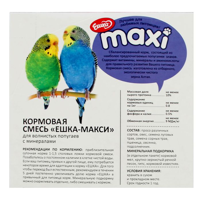 Корм «Ешка MAXI» для волнистых попугаев, с минералами, 750 г