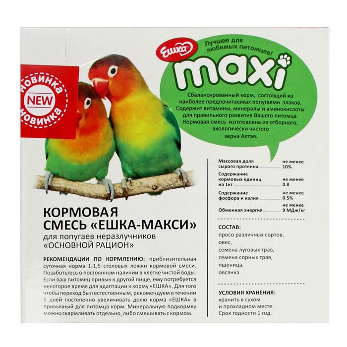 Купить Корм Для Птиц В Интернет Магазине