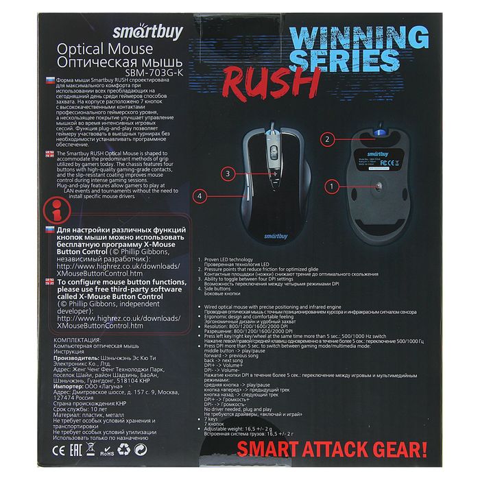 Мышь игровая Smartbuy RUSH 703, оптическая, проводная, 2000 dpi, 7 кнопок, черная