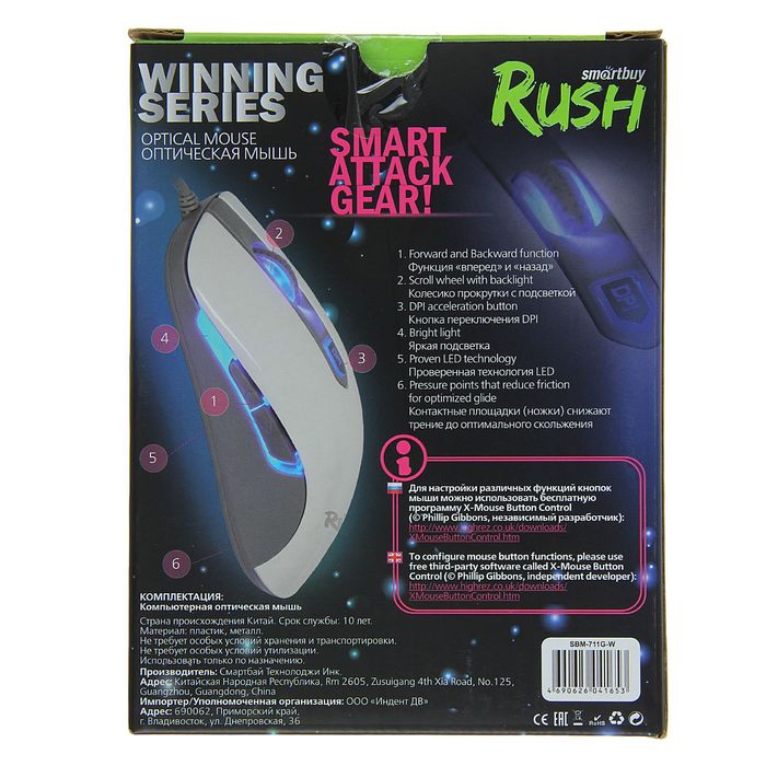 Мышь игровая Smartbuy RUSH 711, оптическая, проводная, 2400 dpi, с подсветкой, белая