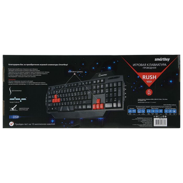 Клавиатура игровая мультимедийная Smartbuy RUSH 201, влагоустойчивая, 8 горячих клавиш