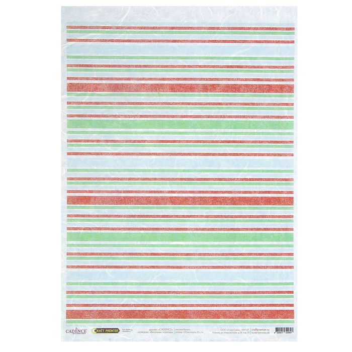 Рисовая бумага для декупажа "Весенние полоски" формат  A3, 25г/м