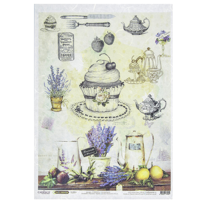 Рисовая бумага для декупажа "Прованс. Кухня" формат  A3, 25г/м