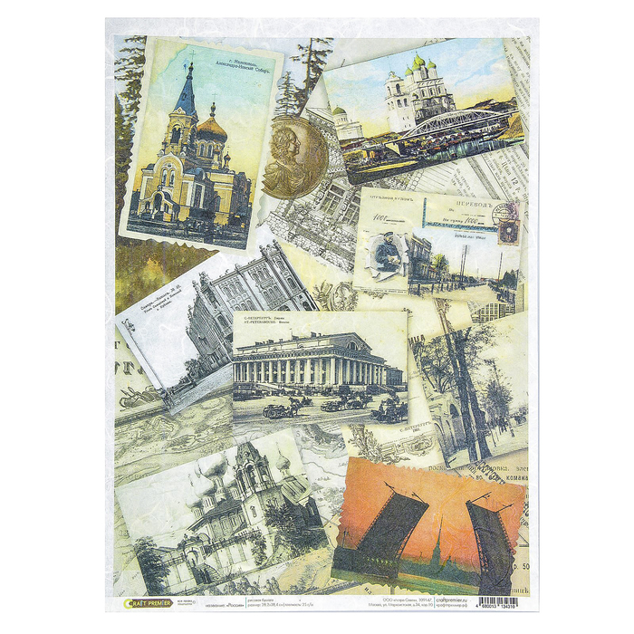 Рисовая бумага для декупажа "Россия" 28,2х38,4 см, 25г/м