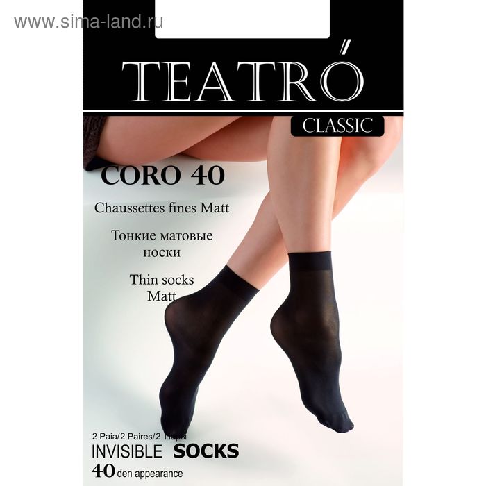 Носки женские Coro 40 (2 пары), цвет чёрный (nero)