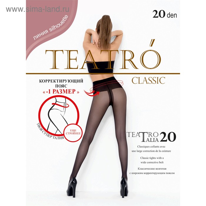 

Колготки женские Teatro Talia, цвет загар (daino), размер 4