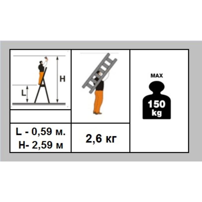 Стремянка Halta 3 ступени 80мм