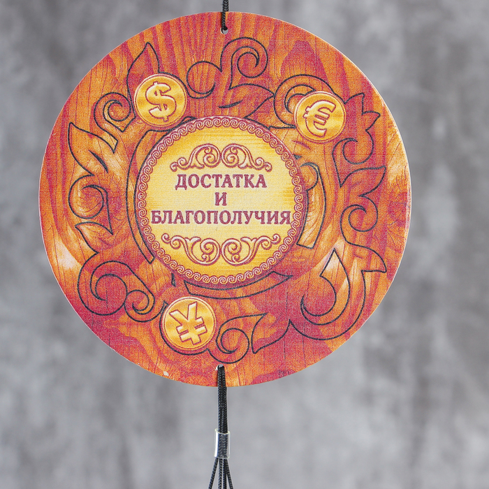 Музыка ветра "Достатка и благополучия" 50х10х10 см