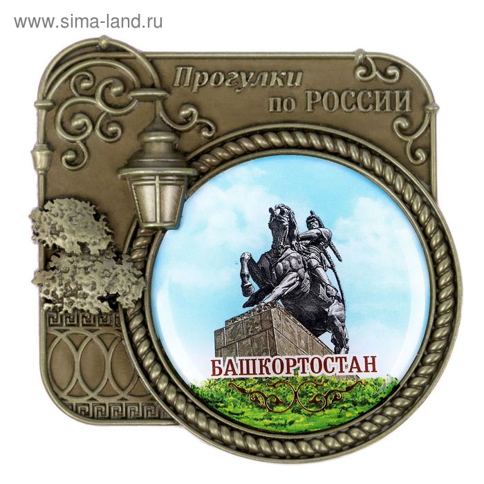  Магнит «Башкортостан», серия прогулки по России