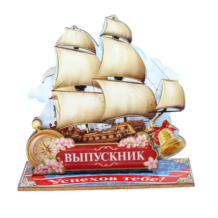 Фигура на подставке "Выпускник"