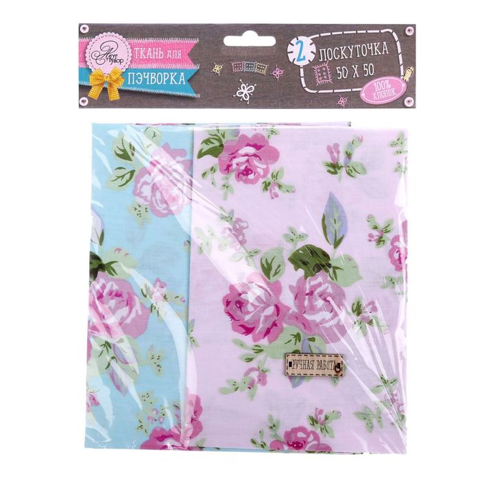 Набор ткани пэчворк «Розовый водопад», 50 х 50 см