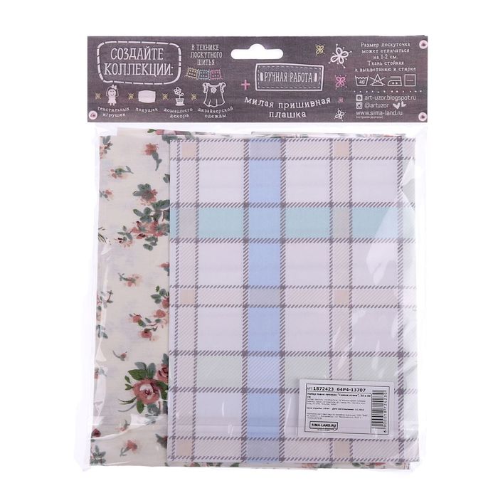 Набор ткани пэчворк «Сказки осени», 50 х 50 см