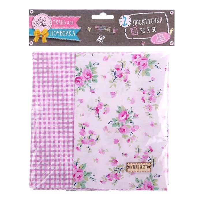 Набор ткани пэчворк «Очей очарование», 50 х 50 см