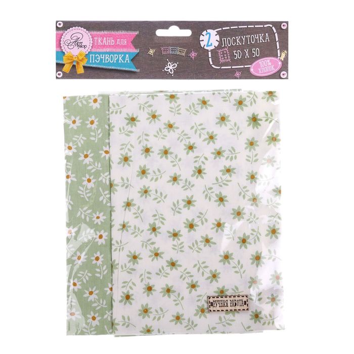 Набор ткани пэчворк «Цветочная поляна», 50 х 50 см