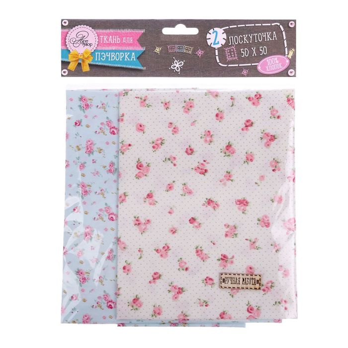 Набор ткани пэчворк «Девичьи грезы», 50 х 50 см