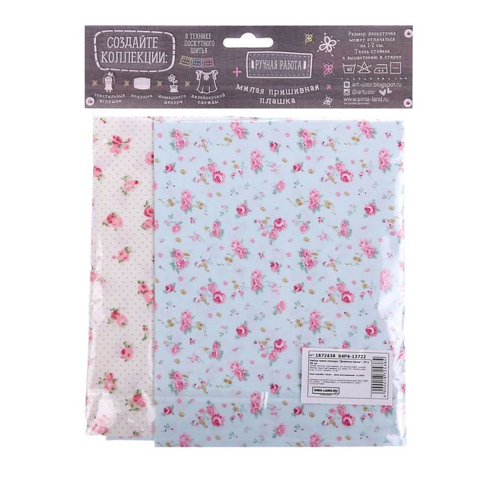 Набор ткани пэчворк «Девичьи грезы», 50 х 50 см