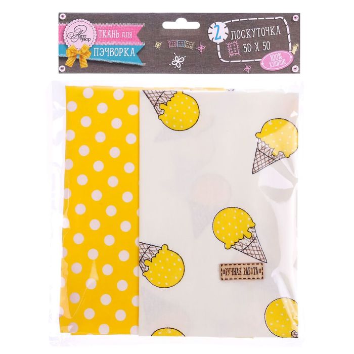 Набор ткани пэчворк «Лимонное мороженое», 50 х 50 см