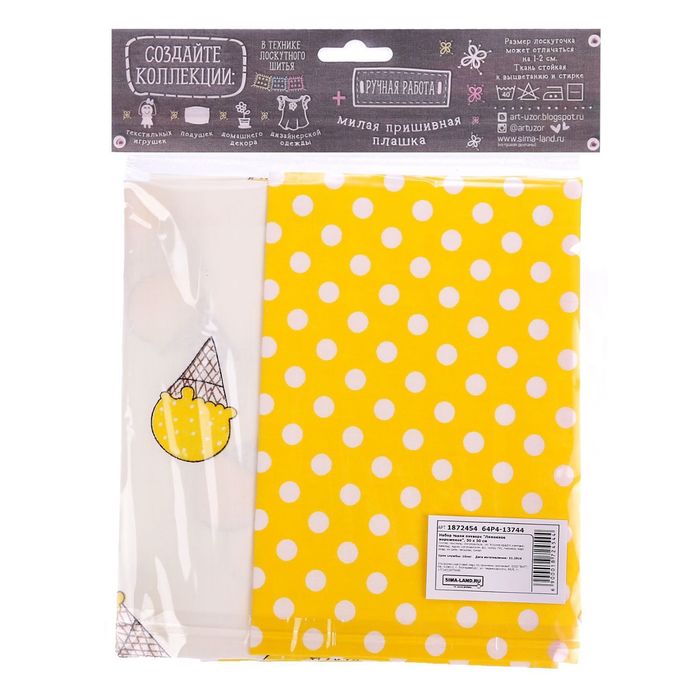 Набор ткани пэчворк «Лимонное мороженое», 50 х 50 см