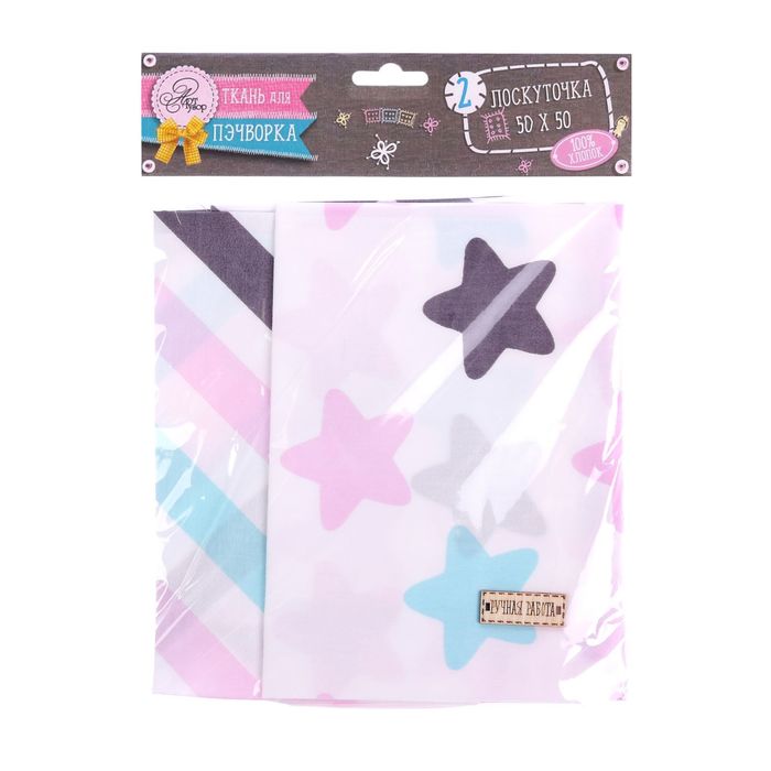 Набор ткани пэчворк «Ночь нежна», 50 х 50 см