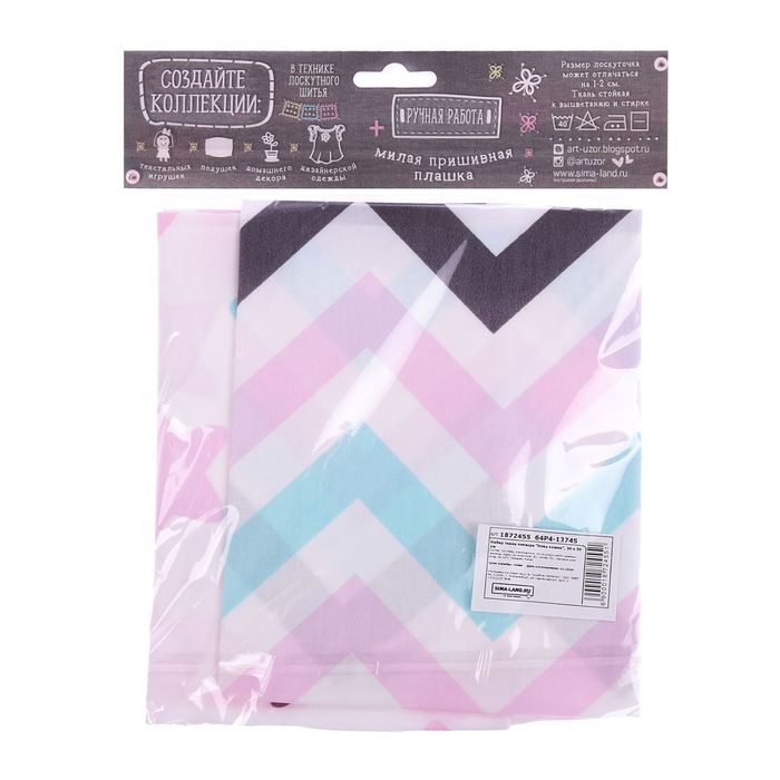 Набор ткани пэчворк «Ночь нежна», 50 х 50 см