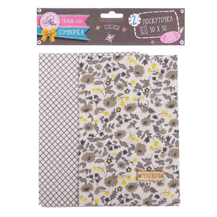 Набор ткани пэчворк «Тёмные аллеи», 50 х 50 см