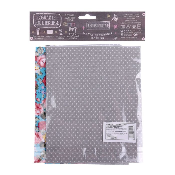 Набор ткани пэчворк «Цветочное великолепие», 50 х 50 см