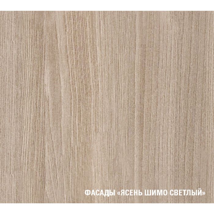 Кухонный гарнитур Светлана лайт, 1200 мм