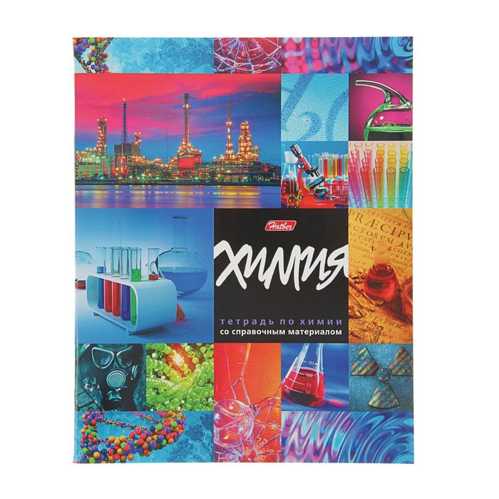 Тетрадь предметная "Мир знаний" 46 листов клетка "Химия", картонная обложка