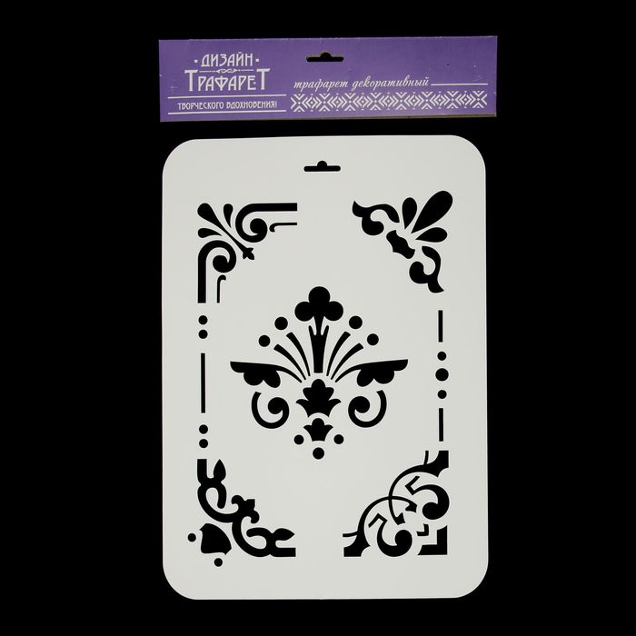 Трафарет пластик "Изящность" 22х31 см (ВНТ-46)