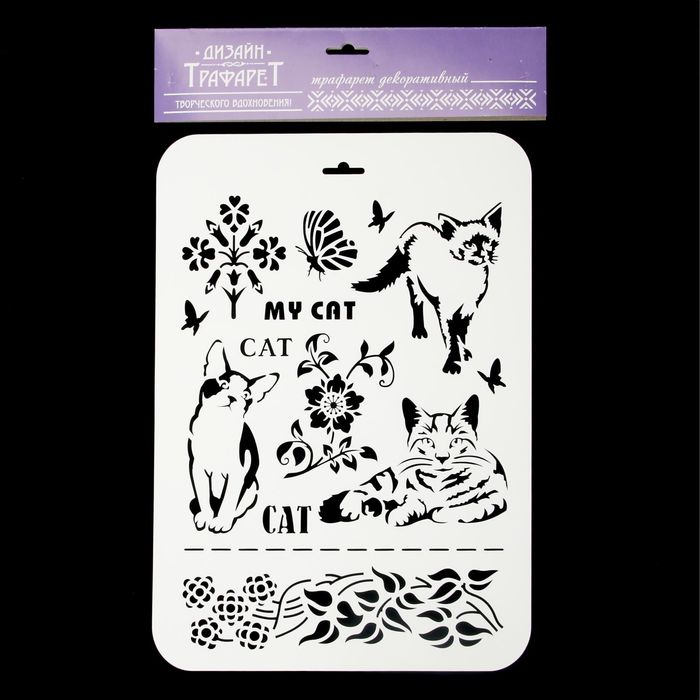 Трафарет пластик "Кошечки" 22х31 см (ТМ-01)