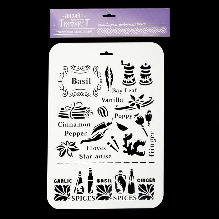 Трафарет пластик "Специи" 22х31 см (ТМ-03)