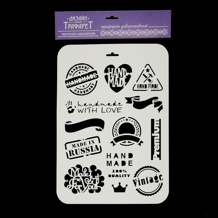 Трафарет пластик "Hand Made" 22х31 см (ТМ-28)